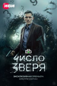 , постер